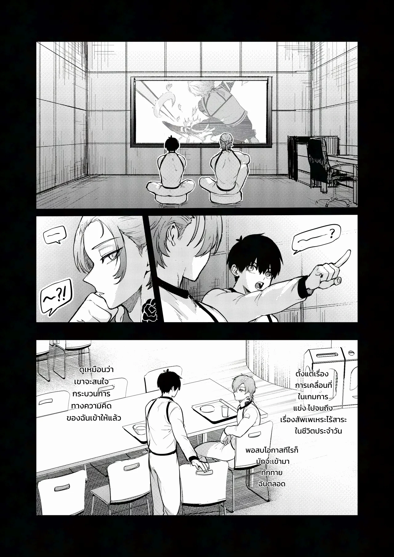 ไทรอัล แอนด์ เออร์เรอร์